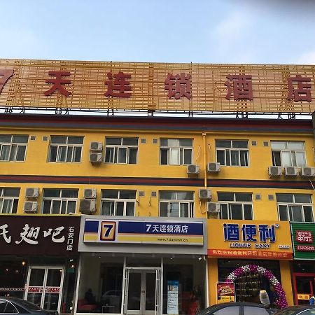 7Days Inn South Beijing Station Exterior foto