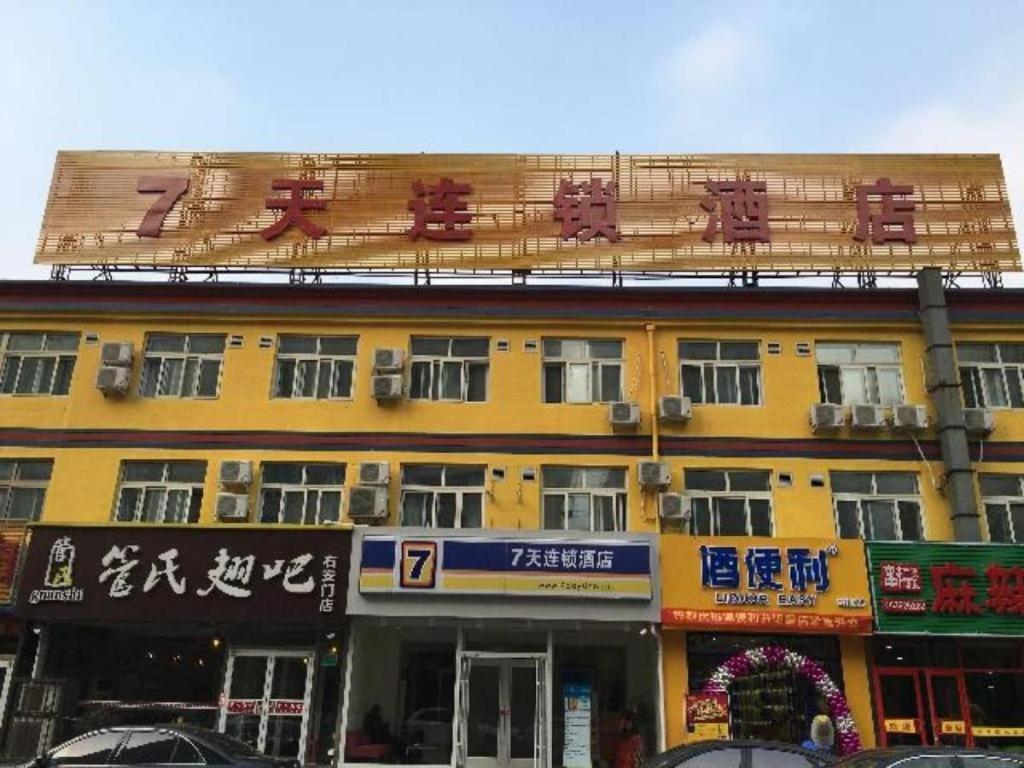7Days Inn South Beijing Station Exterior foto